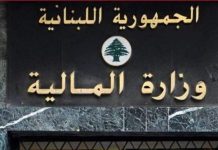 “المالية” تمنع تسجيل نقل أسهم العقارات غير المبنية دون تسديد الضرائب