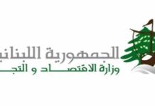 “سوا بالصيام”.. مبادرة من وزارة الاقتصاد لخفض أسعار 21 سلعة