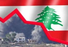 خسائر الاقتصاد اللبناني اليومية تقدر بـ 100 مليون دولار