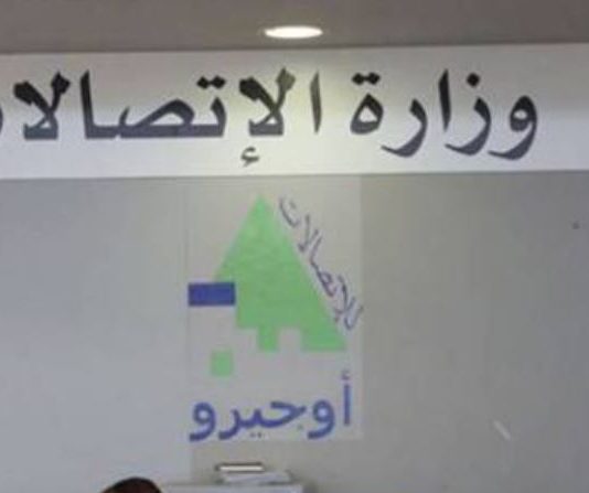 تمديد فترة الاستشارات العامة للاتصالات