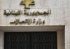 أضرار الإتّصالات تفوق حرب الـ 2024