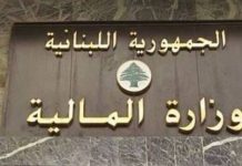 وزارة المالية: لا وجود لـ47 ألف موظف “في القبور” يتقاضون رواتب