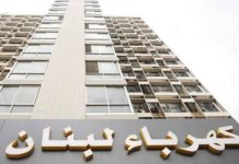 نقابة عمال ومستخدمي مؤسسة كهرباء لبنان تدعو القضاء الى مواكبة التحقيقات التي تجريها المؤسسة لعدد من موظفينها