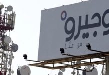 موظفو أوجيرو يبدأون اضرابهم اليوم
