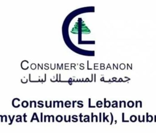 جمعية المستهلك: مصلحة اللبنانيين يجب أن تبقى فوق مصالح أي تحالف