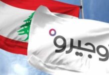 “أوجيرو”: إضراب عام وشامل الثلاثاء على كامل الأراضي اللبنانية