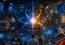 ما بعد الذكاء الاصطناعي: هل تحرق مختبرات الظل الأوروبية عرش واشنطن وبكين لتصنع زمنا سياسيا جديدا؟