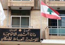«الإسكان» يخفّض الفائدة على القروض السكنية