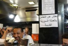 وداعاً لعملة سوريا القديمة..