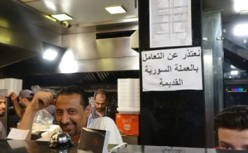 وداعاً لعملة سوريا القديمة..