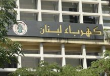 بيان نقابة عمال ومستخدمي مؤسسة كهرباء لبنان رداً على ما ورد في وسائل الإعلام