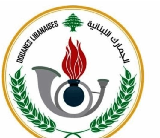 احصاءات إدارة الجمارك تسجل عجز الميزان التجاري اللبناني في شهر ايار