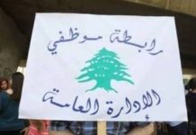 زيادة ستة رواتب إضافية لا تشكّل إلّا ١٩ جزءًا من أصل ٦٠ جزءًا للراتب الكامل