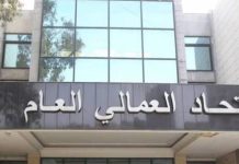 الاتحاد العمالي: لإلغاء المرسوم 3214 بكامل مندرجاته