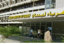 كهرباء لبنان تطمئن: مخزون الغاز أويل يكفي لـ9 أيام