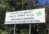 “الطاقة”: لا إستخدام لأي نفط قبل صدور نتائج الفحوصات المخبرية