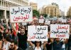 قانون المصارف: المشرّعون القوانين يسنّون والمودعون أموالهم ينتظرون