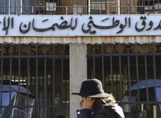 بعد 19 عاماً: هؤلاء هم أعضاء مجلس إدارة الضمان الاجتماعي