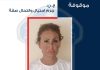 تعميم صورة موقوفة للاشتباه بارتكابها عمليات احتيال وانتحال صفة، هل وقعتم ضحية أعمالها؟