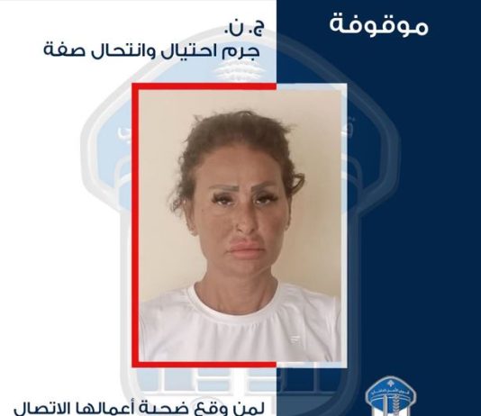 تعميم صورة موقوفة للاشتباه بارتكابها عمليات احتيال وانتحال صفة، هل وقعتم ضحية أعمالها؟