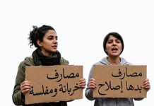 القوانين تفتحُ الأبواب… لكنّ استعادة الثقة مفتاح الإنقاذ الاقتصاديّ