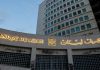 «المركزي» اللبناني يشترط سداد 25 مليار دولار من تمويلاته للدولة