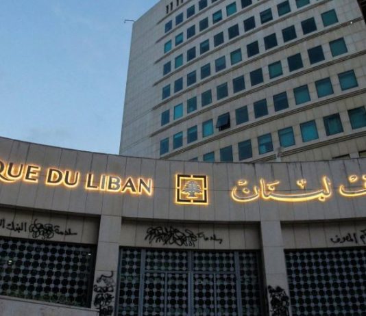 «المركزي» اللبناني يشترط سداد 25 مليار دولار من تمويلاته للدولة