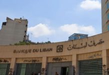 احتياطات الذهب والعملات الأجنبيّة: تحسّن في أرقام المركزي
