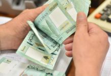 من أوجيرو إلى الجامعة اللبنانية… تصحيح الرواتب يصطدم بالتمويل