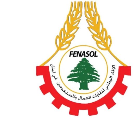 الاتحاد الوطني لنقابات العمال يطالب برفع الحد الأدنى للأجور إلى أكثر من 1300 دولار