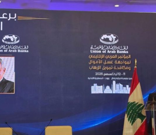 مؤتمر مواجهة غسل الأموال في بيروت: المشكلة في غياب الارادة السياسية