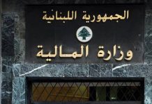 وزارة المال تذكّر بمهلة التصاريح الفصلية لضريبة القيمة المضافة