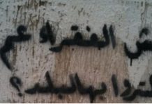 اللبناني يستهلك دخله قبل “يومه الأسود”