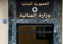 مشروع قانون ضريبة الدخل على طاولة البحث في وزارة المالية