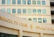 تعميم مصرف لبنان الأخير في ميزان التقييم: لا غبار عليه!