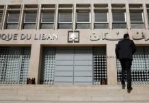 «المركزي» اللبناني يلاحق «المشبوهين» بتبديد أمواله واحتياطه الدولاري