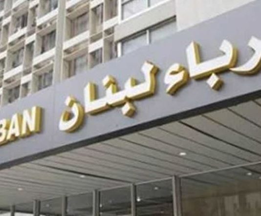 نقابة عمال ومستخدمي مؤسسة كهرباء لبنان أمام إضراب في حال عدم تثبيت الحقوق والمكتسبات