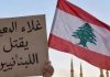 البلد يدخل عصر الغلاء المزمن