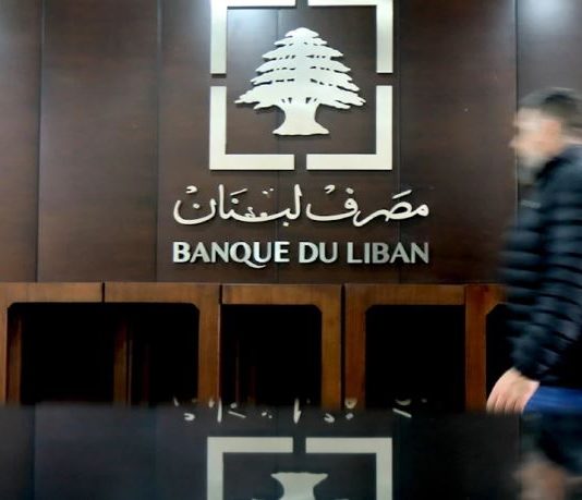 صندوق النقد يقترح مديراً مؤقّتاً لكل مصرف
