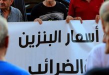 صندوق النقد يضغط لإقرار رفع الـ«TVA» إلى 12%