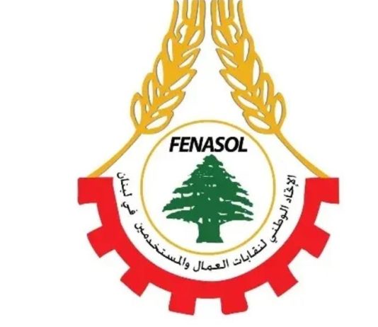 الاتحاد الوطني لنقابات العمال والمستخدمين: أجورنا ليست صدقة وتعويضاتنا ليست للبيع