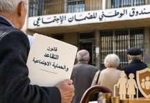 بدء العمل بقانون التقاعد: اذا مش السنة المقبلة … بعدا أكيد !