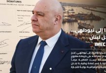 من بعبدا إلى نيودلهي… كيف دخل لبنان على خط IMEC؟