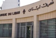 حساب استرداد الودائع” يسبق قانون الانتظام المالي.. خطوة في مكانها؟