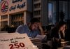 ماذا لو قُطعت الكهرباء عن إدارات الدولة؟