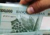 الحد الأدنى للأجور 1200 دولار.. والهيئات ترفض حتى النقاش