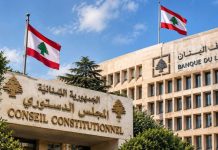 إنتصار دستوري للرئيس عون يصحح الخلل التشريعي ويحصّن مرجعية مصرف لبنان المحاضر تثبت صحة الطعن وتسقط رواية إقرار «النص الحكومي»