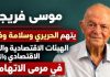 فريجي يتحدث عن نفوذ المستوردين والمصارف والهيئات الاقتصادية، ويكشف عن دراسة قدّمها للمسؤولين