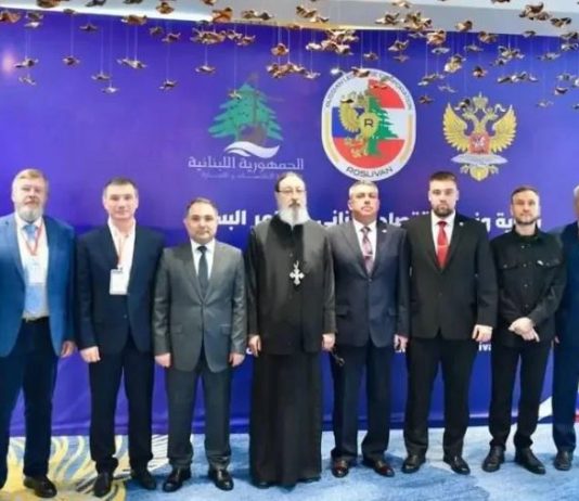 اختتام “منتدى بيروت 2” الاقتصادي اللبناني-الروسي.. توصيات لتعزيز التبادل التجاري والاستثمارات