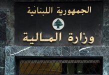 “المالية” تمدّد مهلة تصاريح القيمة المضافة حتى 2 تشرين الثاني